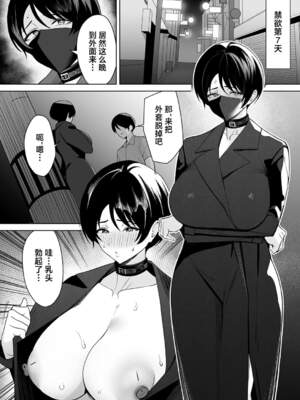 [C級] 義母さんは僕のモノ [DL版][中国翻訳]_112