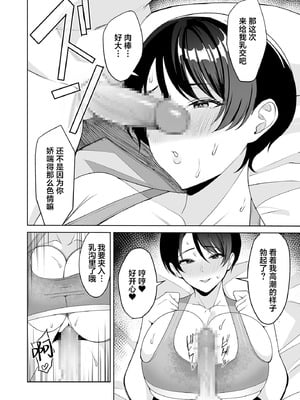 [C級] 義母さんは僕のモノ [DL版][中国翻訳]_135