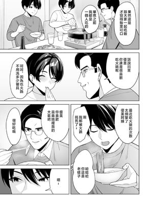[C級] 義母さんは僕のモノ [DL版][中国翻訳]_159