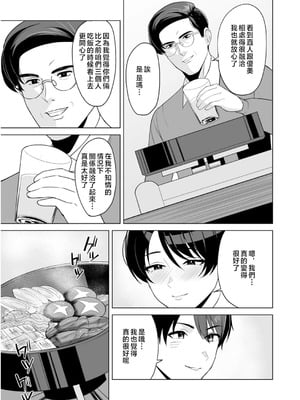 [C級] 義母さんは僕のモノ [DL版][中国翻訳]_160