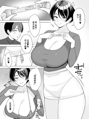 [C級] 義母さんは僕のモノ [DL版][中国翻訳]_181
