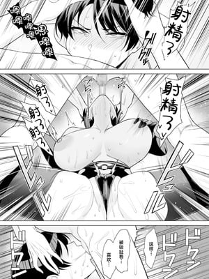 [C級] 義母さんは僕のモノ [DL版][中国翻訳]_186