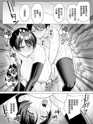 [C級] 義母さんは僕のモノ [DL版][中国翻訳]_192