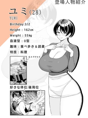 [C級] 義母さんは僕のモノ [DL版][中国翻訳]_206