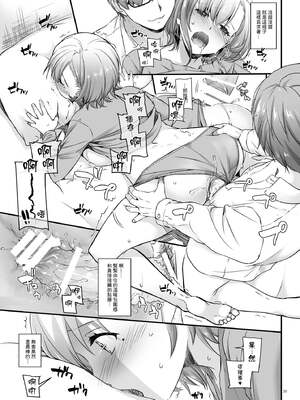 [Digital Lover (なかじまゆか)] 孕ませ屋  1-3.5_0035