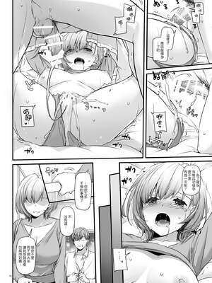 [Digital Lover (なかじまゆか)] 孕ませ屋  1-3.5_0046