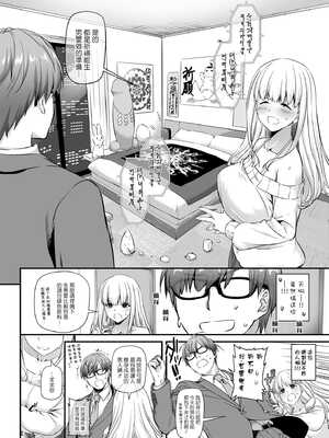 [Digital Lover (なかじまゆか)] 孕ませ屋  1-3.5_0074