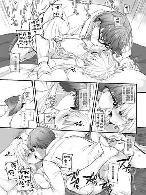 [Digital Lover (なかじまゆか)] 孕ませ屋  1-3.5_0087