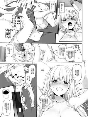 [Digital Lover (なかじまゆか)] 孕ませ屋  1-3.5_0089