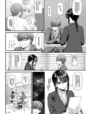 [Digital Lover (なかじまゆか)] 孕ませ屋  1-3.5_0090