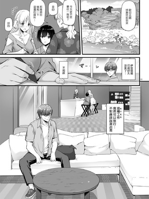 [Digital Lover (なかじまゆか)] 孕ませ屋  1-3.5_0094