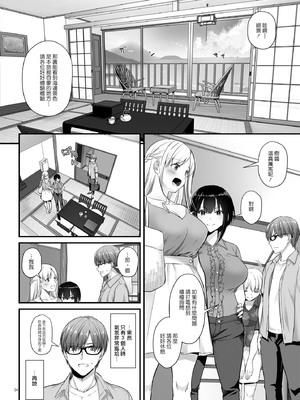 [Digital Lover (なかじまゆか)] 孕ませ屋  1-3.5_0095