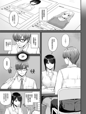[Digital Lover (なかじまゆか)] 孕ませ屋  1-3.5_0096