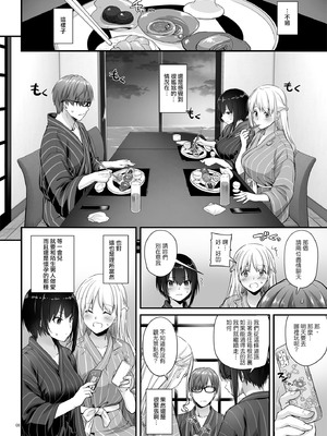 [Digital Lover (なかじまゆか)] 孕ませ屋  1-3.5_0099