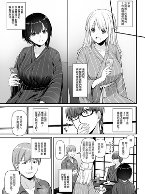 [Digital Lover (なかじまゆか)] 孕ませ屋  1-3.5_0100