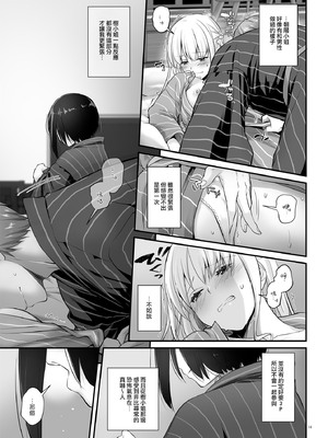 [Digital Lover (なかじまゆか)] 孕ませ屋  1-3.5_0105