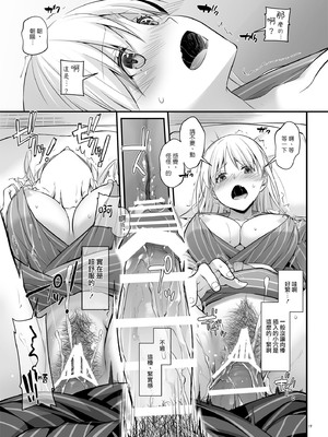 [Digital Lover (なかじまゆか)] 孕ませ屋  1-3.5_0110