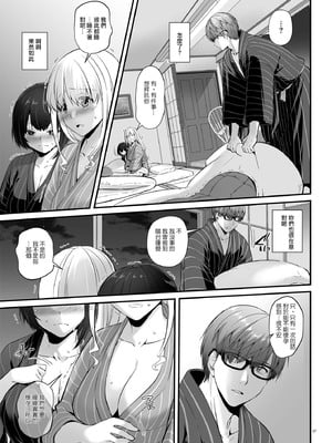[Digital Lover (なかじまゆか)] 孕ませ屋  1-3.5_0128