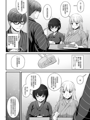 [Digital Lover (なかじまゆか)] 孕ませ屋  1-3.5_0139