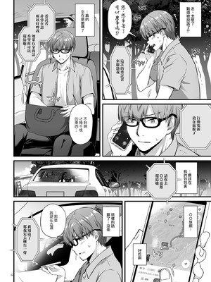 [Digital Lover (なかじまゆか)] 孕ませ屋  1-3.5_0143