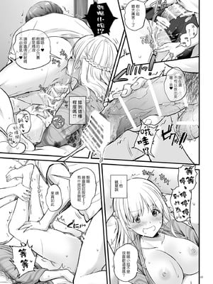 [Digital Lover (なかじまゆか)] 孕ませ屋  1-3.5_0154