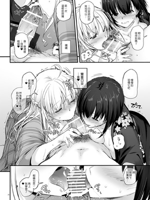 [Digital Lover (なかじまゆか)] 孕ませ屋  1-3.5_0161