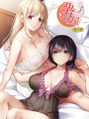 [Digital Lover (なかじまゆか)] 孕ませ屋  1-3.5_0174