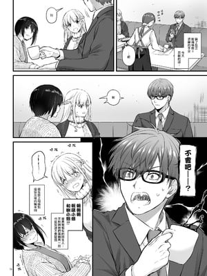 [Digital Lover (なかじまゆか)] 孕ませ屋  1-3.5_0179