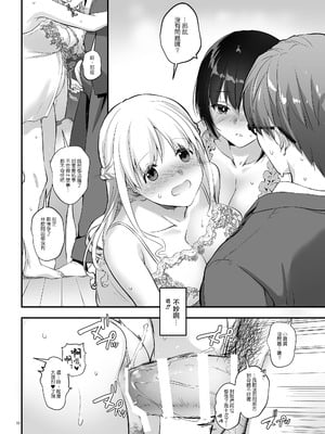 [Digital Lover (なかじまゆか)] 孕ませ屋  1-3.5_0183