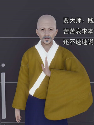 [嘿嘿来啦] 淫僧 06-07_003