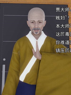 [嘿嘿来啦] 淫僧 06-07_006