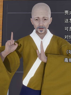 [嘿嘿来啦] 淫僧 06-07_008