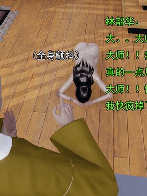 [嘿嘿来啦] 淫僧 06-07_009