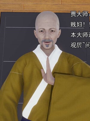 [嘿嘿来啦] 淫僧 06-07_012