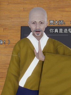 [嘿嘿来啦] 淫僧 06-07_019