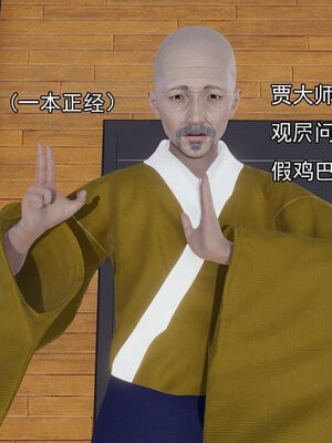 [嘿嘿来啦] 淫僧 06-07_021