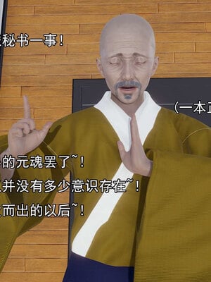 [嘿嘿来啦] 淫僧 06-07_024