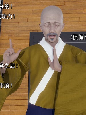 [嘿嘿来啦] 淫僧 06-07_025