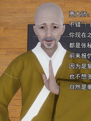 [嘿嘿来啦] 淫僧 06-07_027