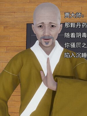 [嘿嘿来啦] 淫僧 06-07_028