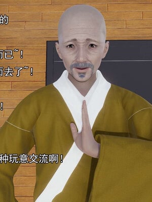 [嘿嘿来啦] 淫僧 06-07_030