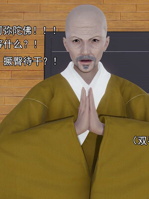 [嘿嘿来啦] 淫僧 06-07_036