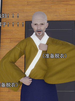 [嘿嘿来啦] 淫僧 06-07_039