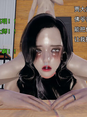 [嘿嘿来啦] 淫僧 06-07_044