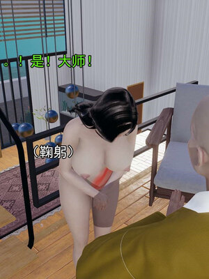 [嘿嘿来啦] 淫僧 06-07_110