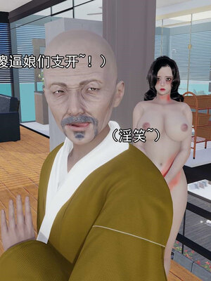 [嘿嘿来啦] 淫僧 06-07_117