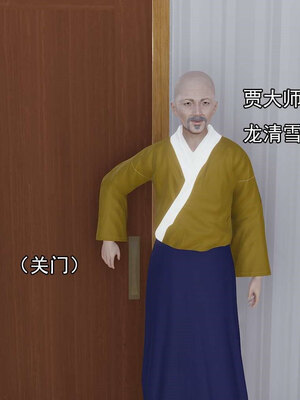 [嘿嘿来啦] 淫僧 06-07_124