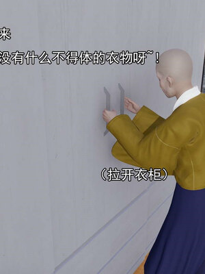 [嘿嘿来啦] 淫僧 06-07_128