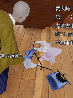 [嘿嘿来啦] 淫僧 06-07_132