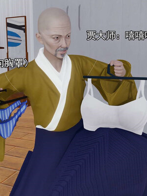 [嘿嘿来啦] 淫僧 06-07_133